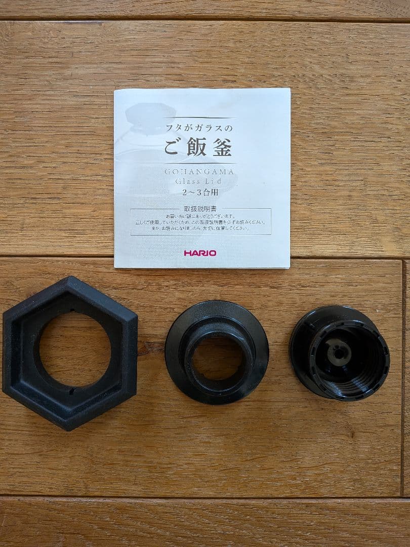 【美品】HARIO ハリオ フタがガラスのご飯釜 2〜3合用 GNR-200