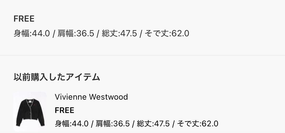 Vivienne Westwood ニットカーディガン