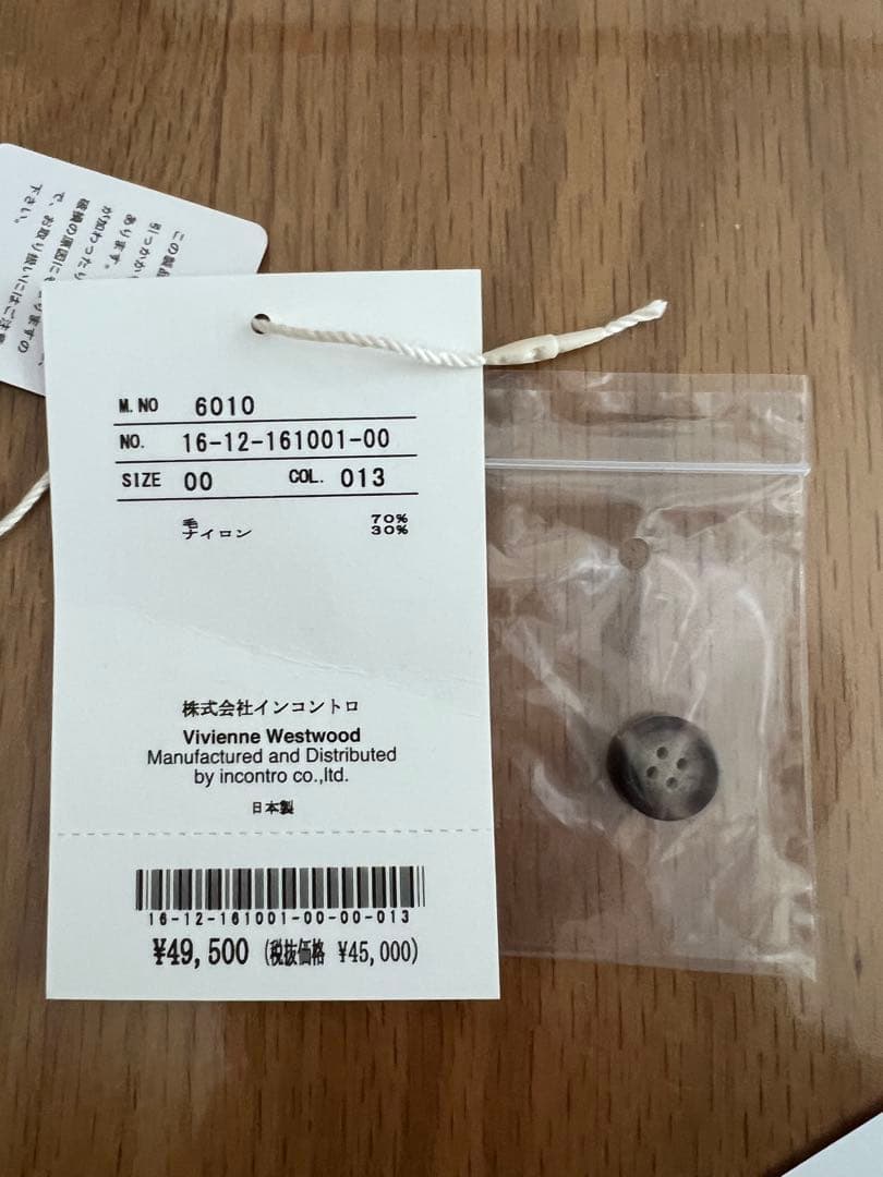 Vivienne Westwood ニットカーディガン