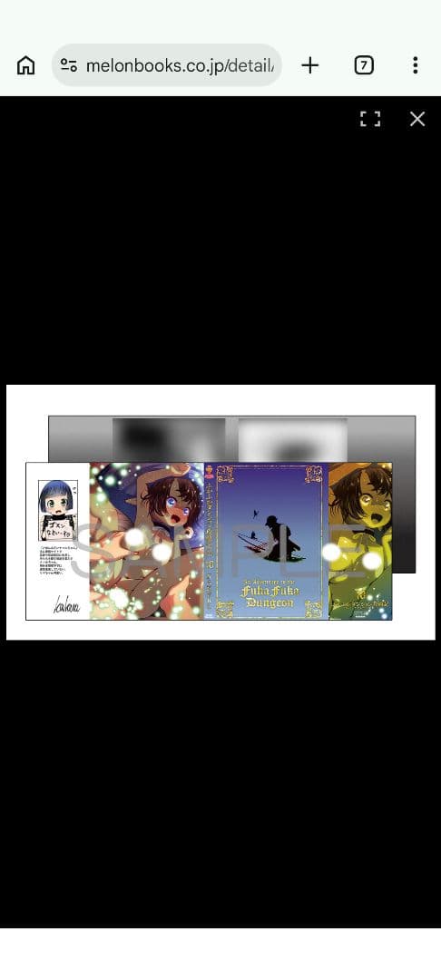 ふかふかダンジョン攻略記 1-18 購入特典ブックカバー付き