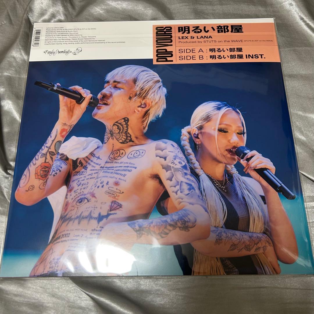LEX & LANA - 明るい部屋 レコード 12インチ 新品未開封