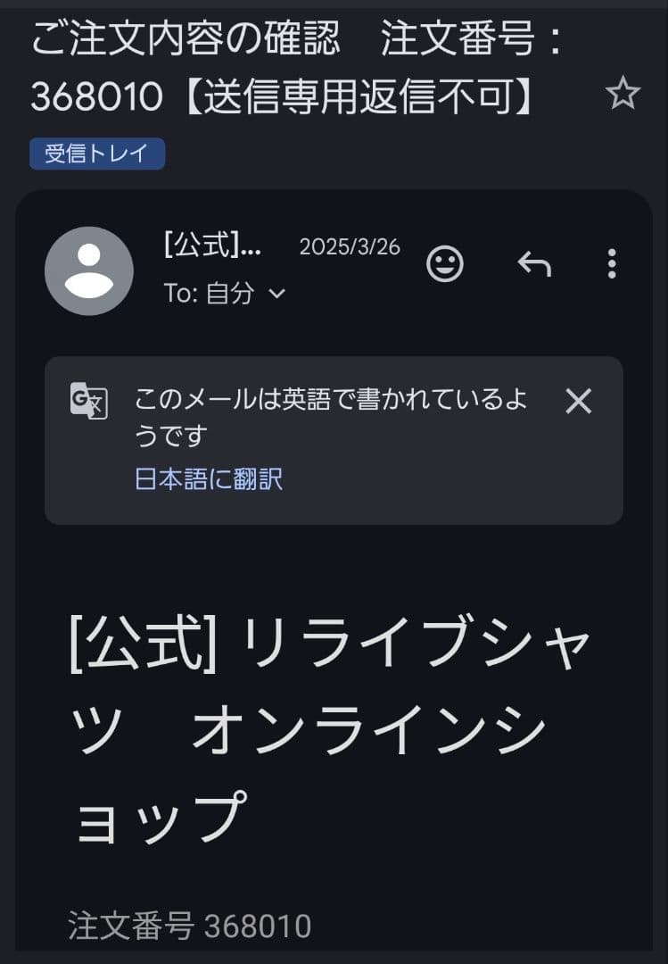 正規品 男女兼用 リライブシャツ 丸ネック ユニセックス ホワイト ポリエステル