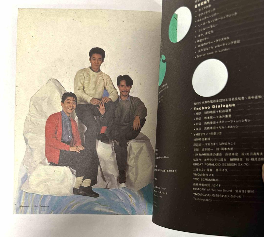 サウンドール特別編集 　YMO BOOK