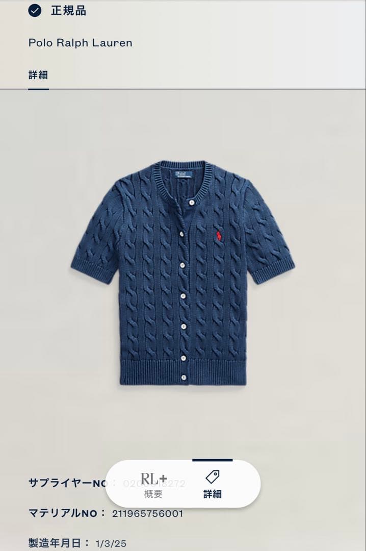 美品　Polo Ralph Lauren カーディガン　S ブルー