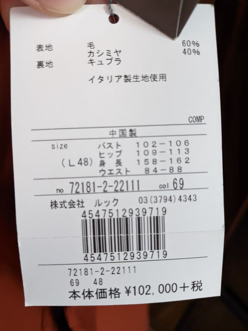 よ*ち様 SCAPA カシミヤ混 ロングコート L（48）