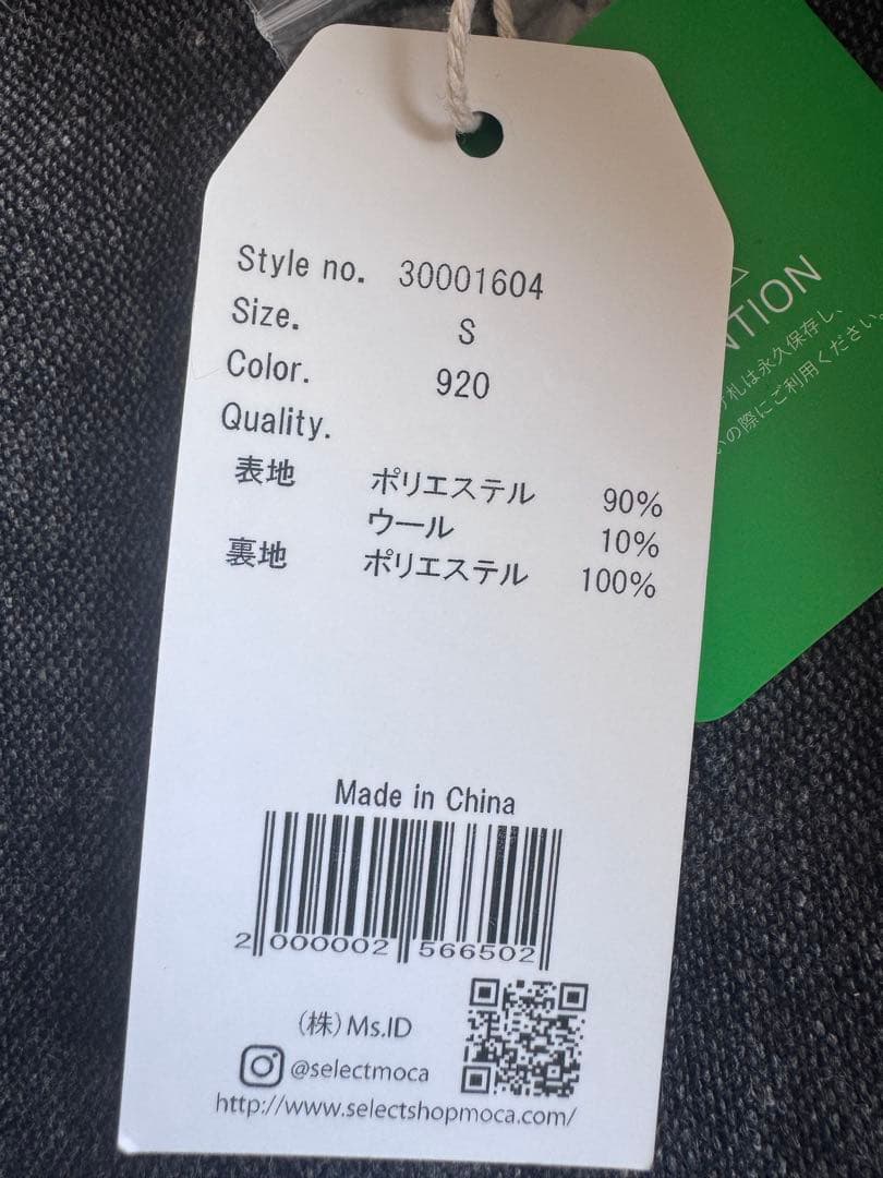 わお様　ツイードダブルジャケット