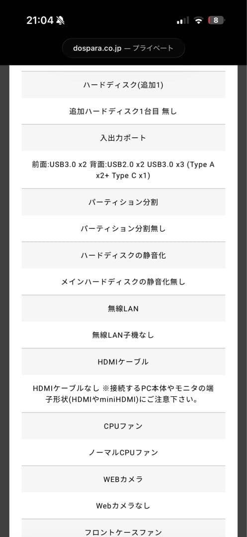 デスクトップPC Magnate IM HDDなし　Core i5-7400