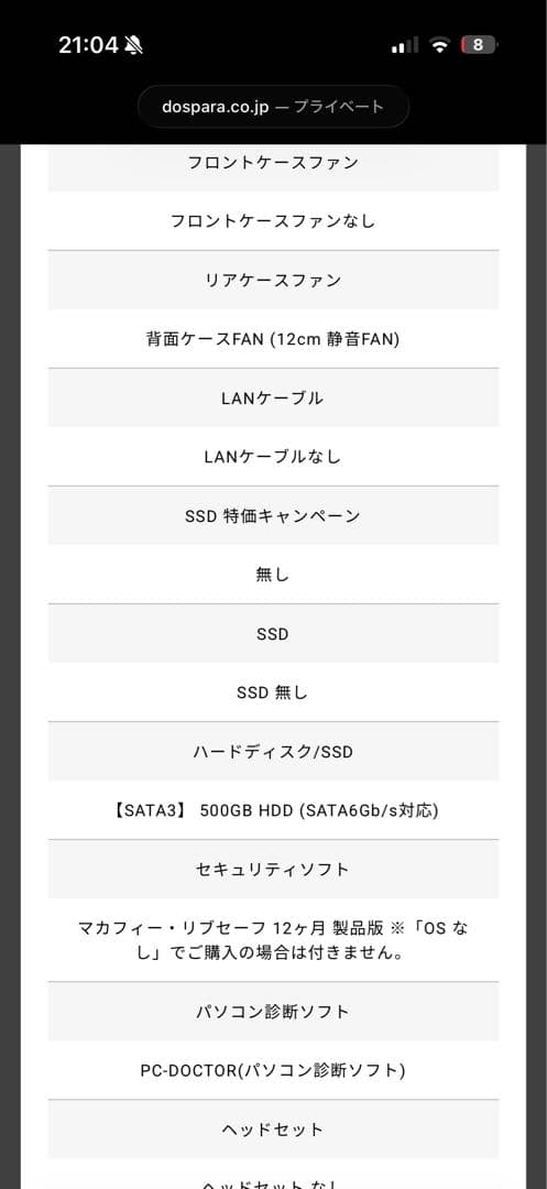 デスクトップPC Magnate IM HDDなし　Core i5-7400