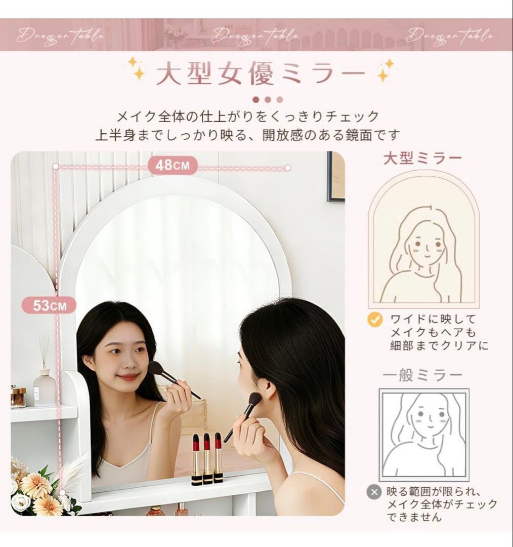 本日限定！新品ドレッサー 大型女優ミラー 幅80cm 化粧台 鏡台 スツール付き