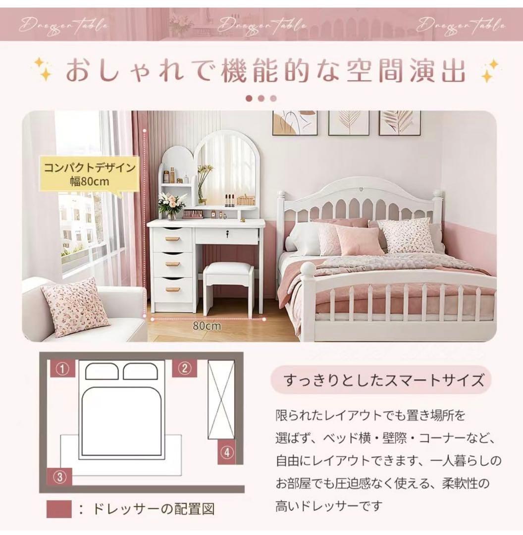 本日限定！新品ドレッサー 大型女優ミラー 幅80cm 化粧台 鏡台 スツール付き