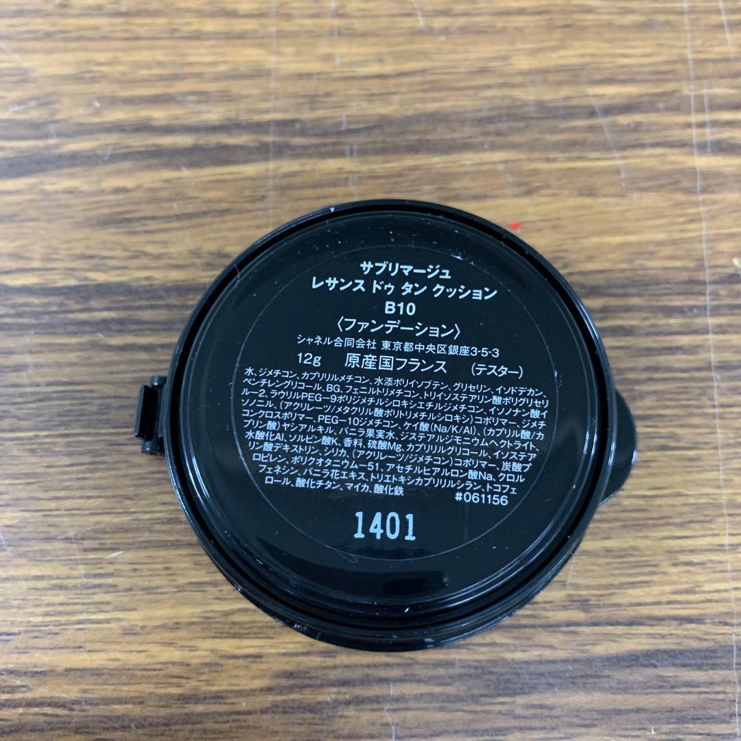 サブリマージュ レサンス ドゥ タン クッション B10 12g