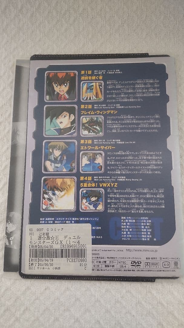 【user_0032158a】全巻セット 遊戯王GX DVD 全45巻