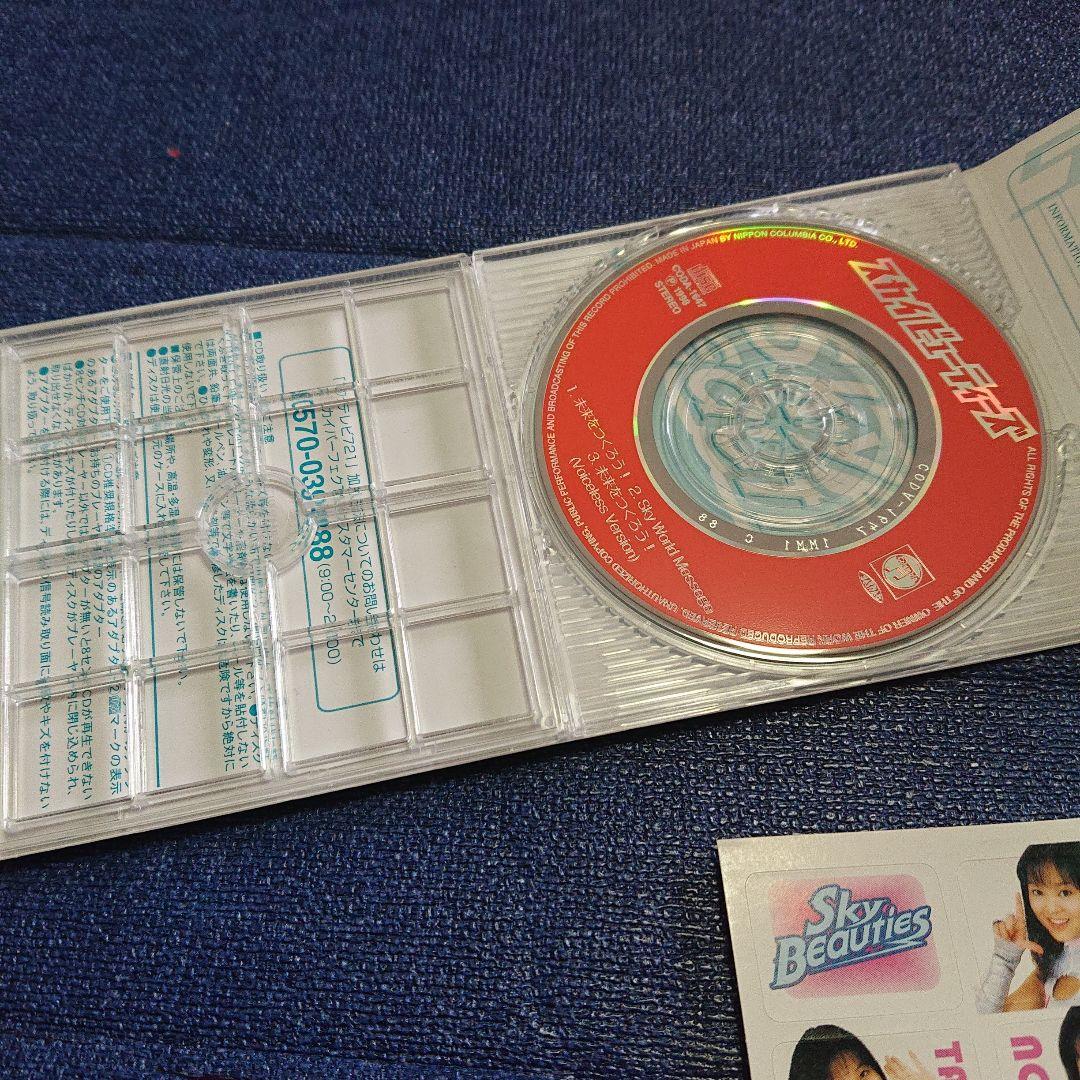 Sky Beauties フォトシール付き 8センチシングル8cmCDS邦楽CD