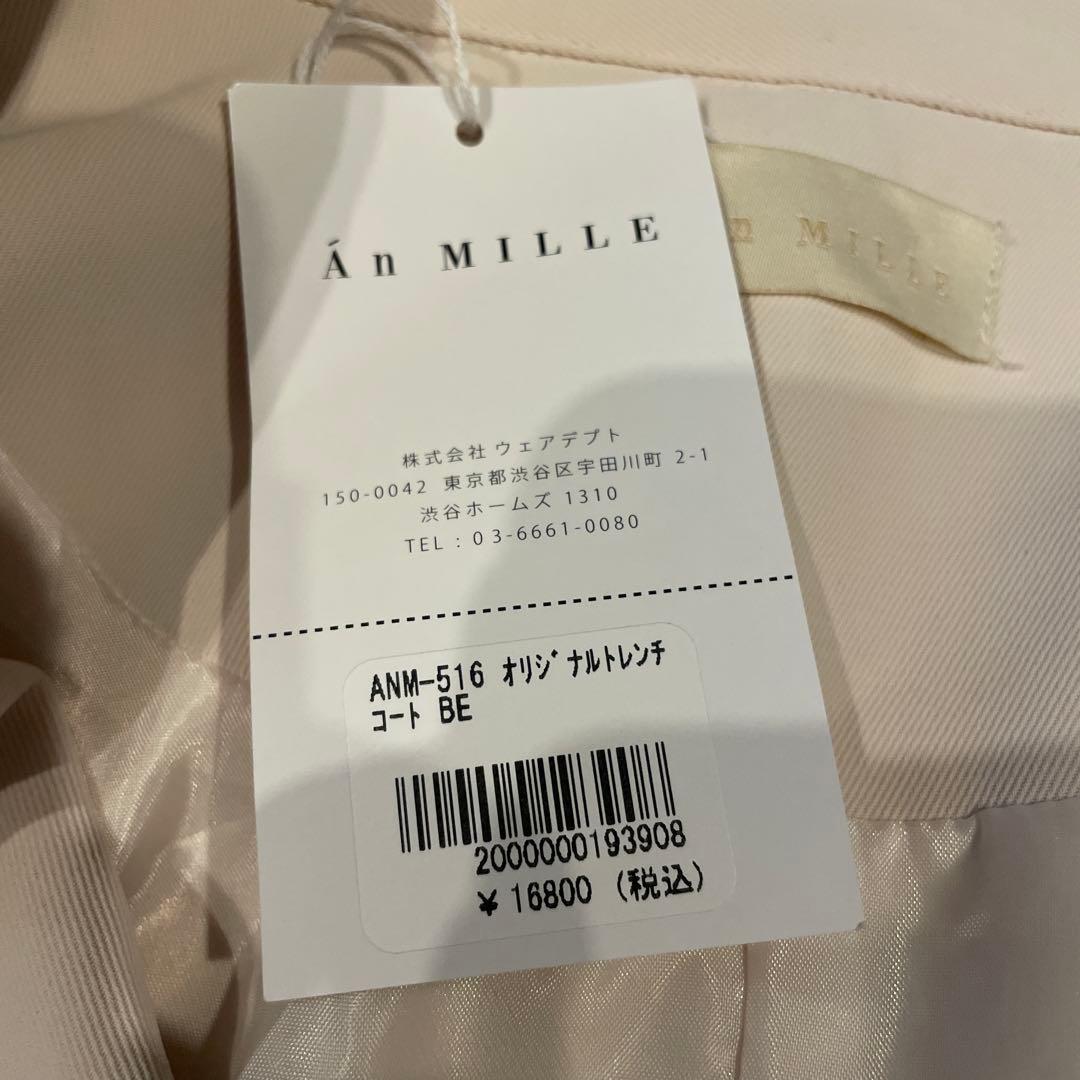 AnMILLE アンミール　オリジナルロングトレンチ　新品