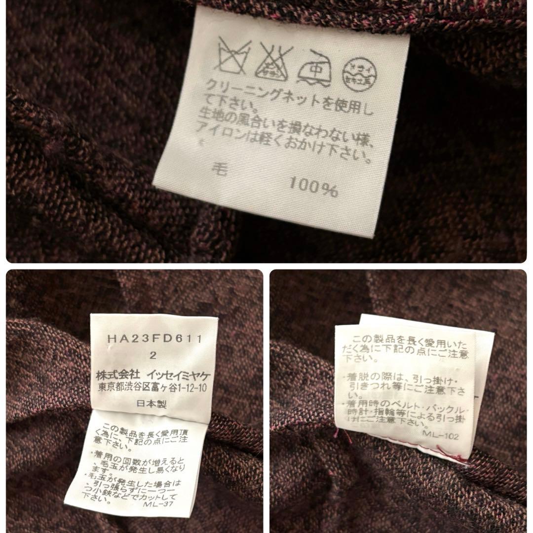 極美品✨HaaT イッセイミヤケ ロングコート 変形 ウール レース 軽量