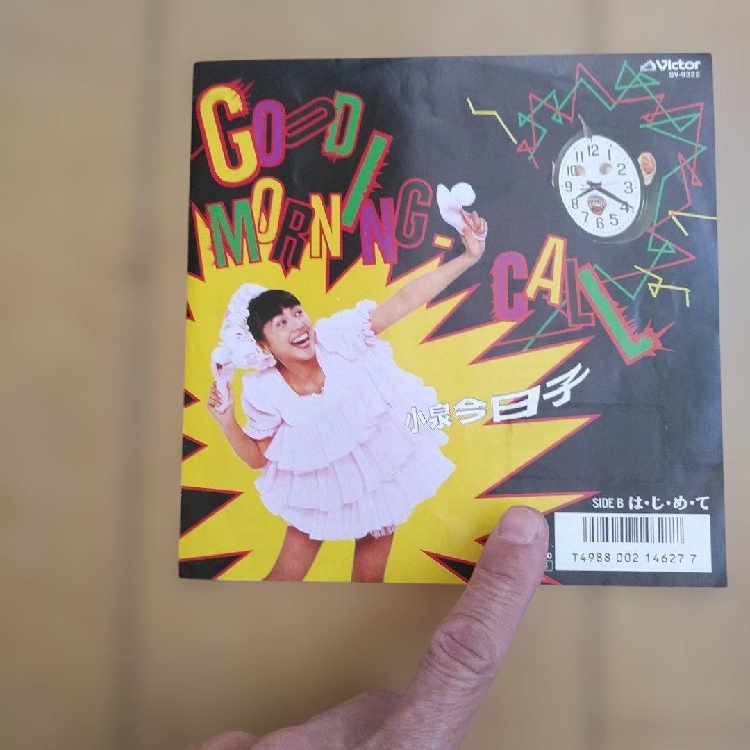 小泉今日子 EP 怪盗ルビイ(見本盤 )、グッドモーニングコール 2枚セット