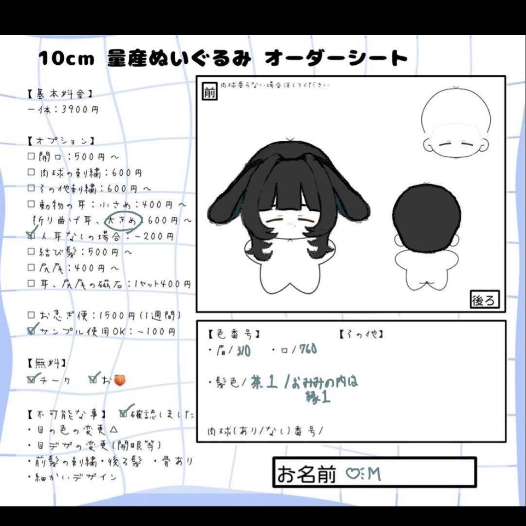 ‪ෆ ̖́-‬M ページ