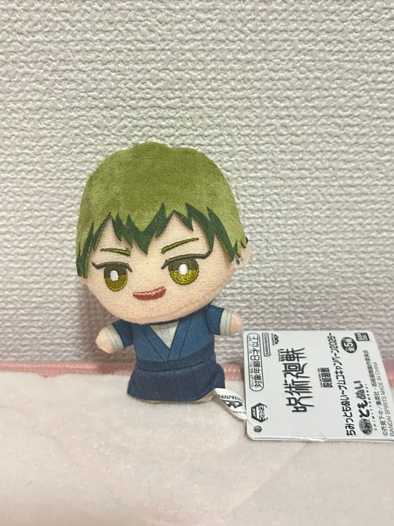 【ナムコ限定】呪術廻戦 ちみぬい　アクリルプレート クリアシート　禪院直哉セット