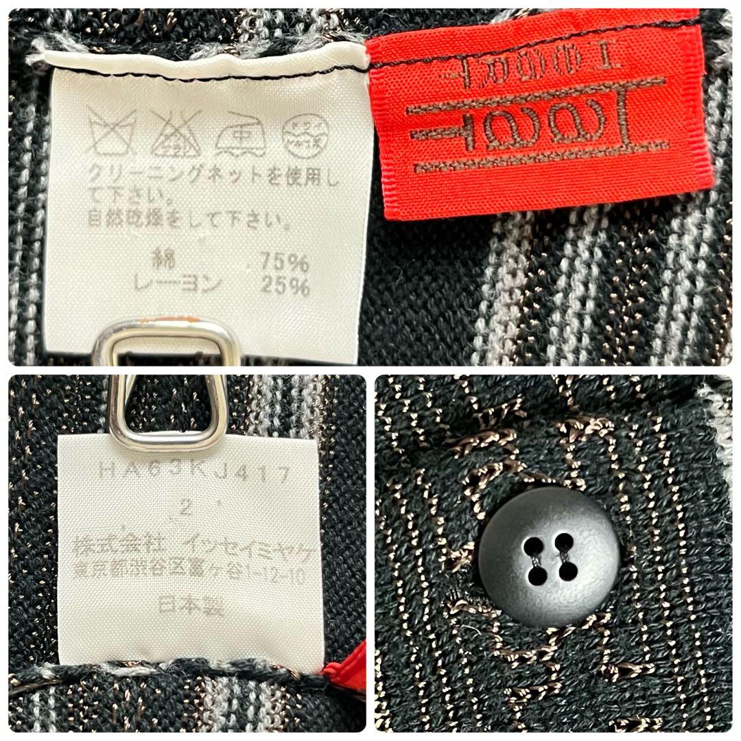 イッセイミヤケ ニット カーディガン 総柄 刺繍 ボーダー ブラック 緑M