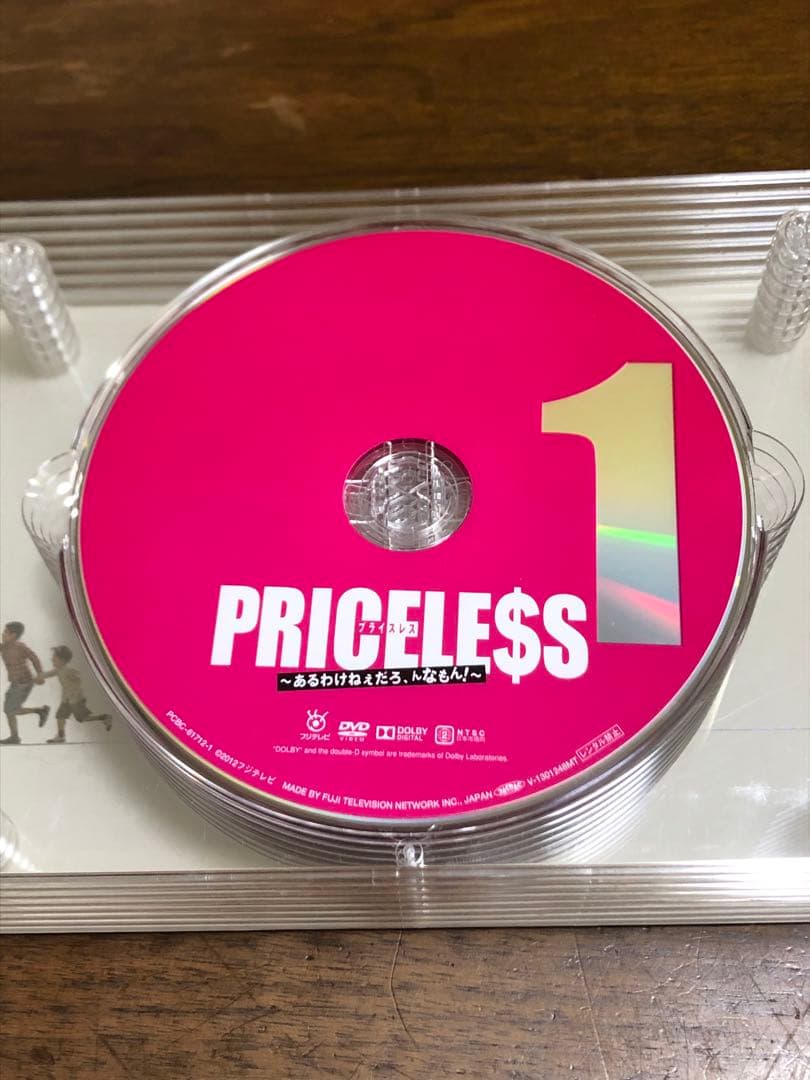 PRICELESS～あるわけねぇだろ,んなもん!～ DVD-BOX〈7枚組〉