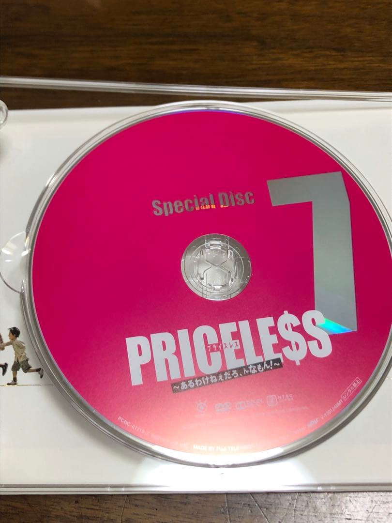 PRICELESS～あるわけねぇだろ,んなもん!～ DVD-BOX〈7枚組〉