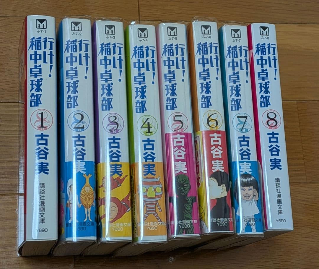 【全巻セット】行け！稲中卓球部 文庫版　1巻〜8巻