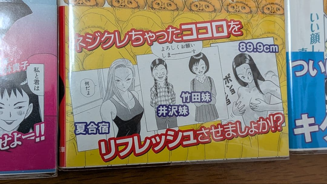 【全巻セット】行け！稲中卓球部 文庫版　1巻〜8巻