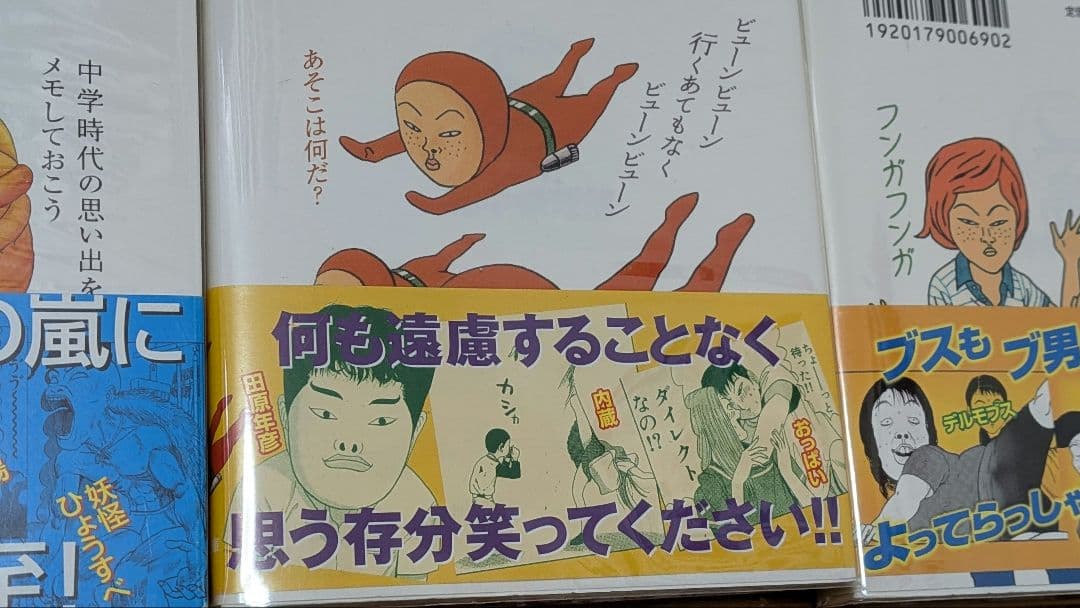 【全巻セット】行け！稲中卓球部 文庫版　1巻〜8巻