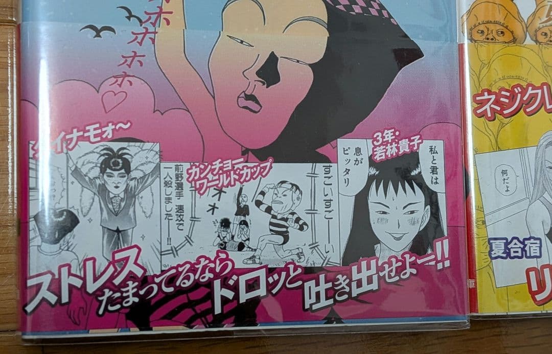 【全巻セット】行け！稲中卓球部 文庫版　1巻〜8巻