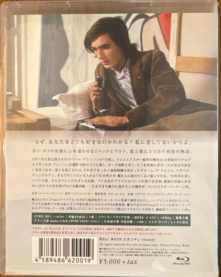 白夜 ロベール・ブレッソン BluRay