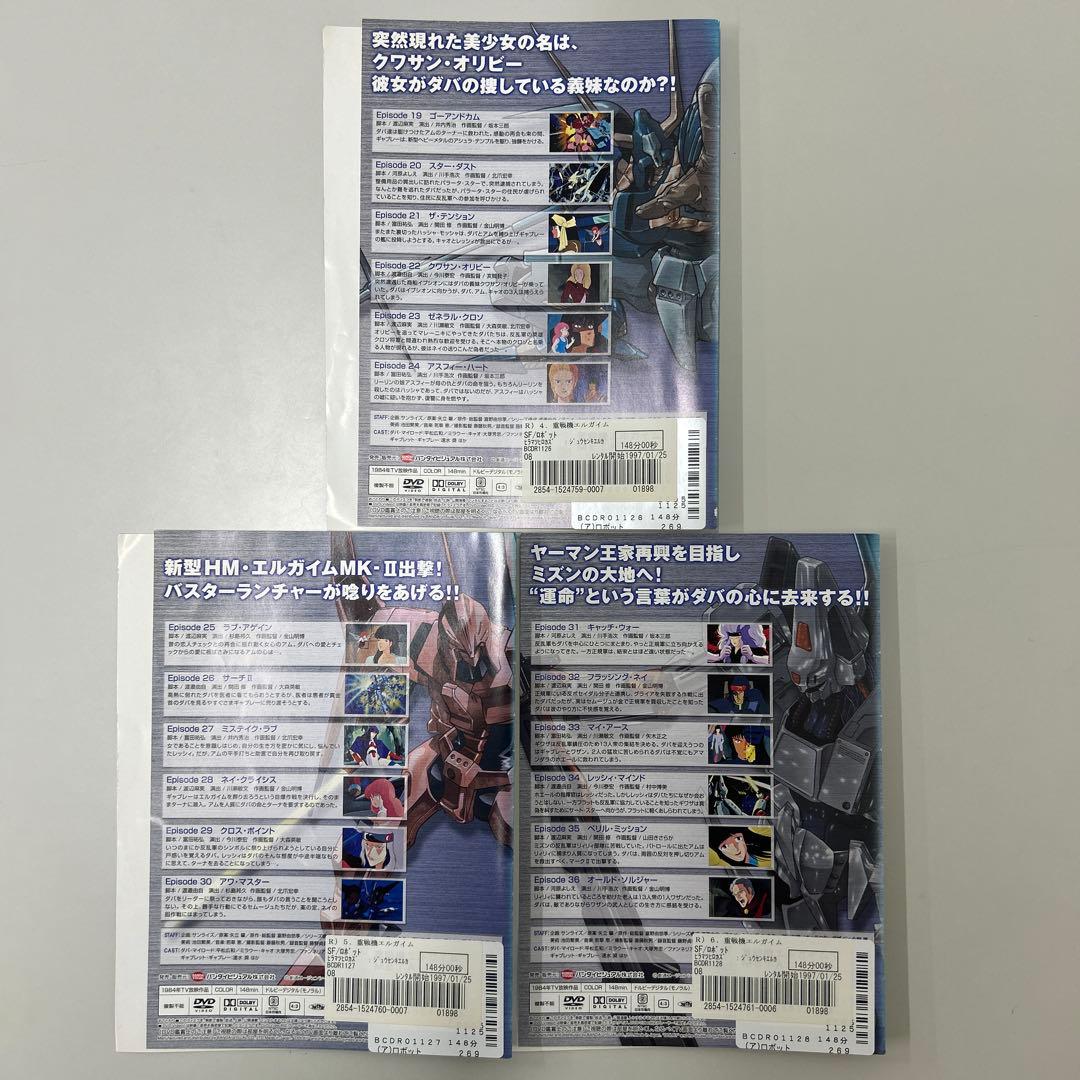 重戦機エルガイム　DVD 全9巻　全巻セット　レンタル落ち