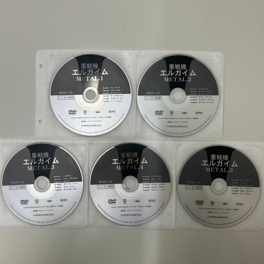 重戦機エルガイム　DVD 全9巻　全巻セット　レンタル落ち