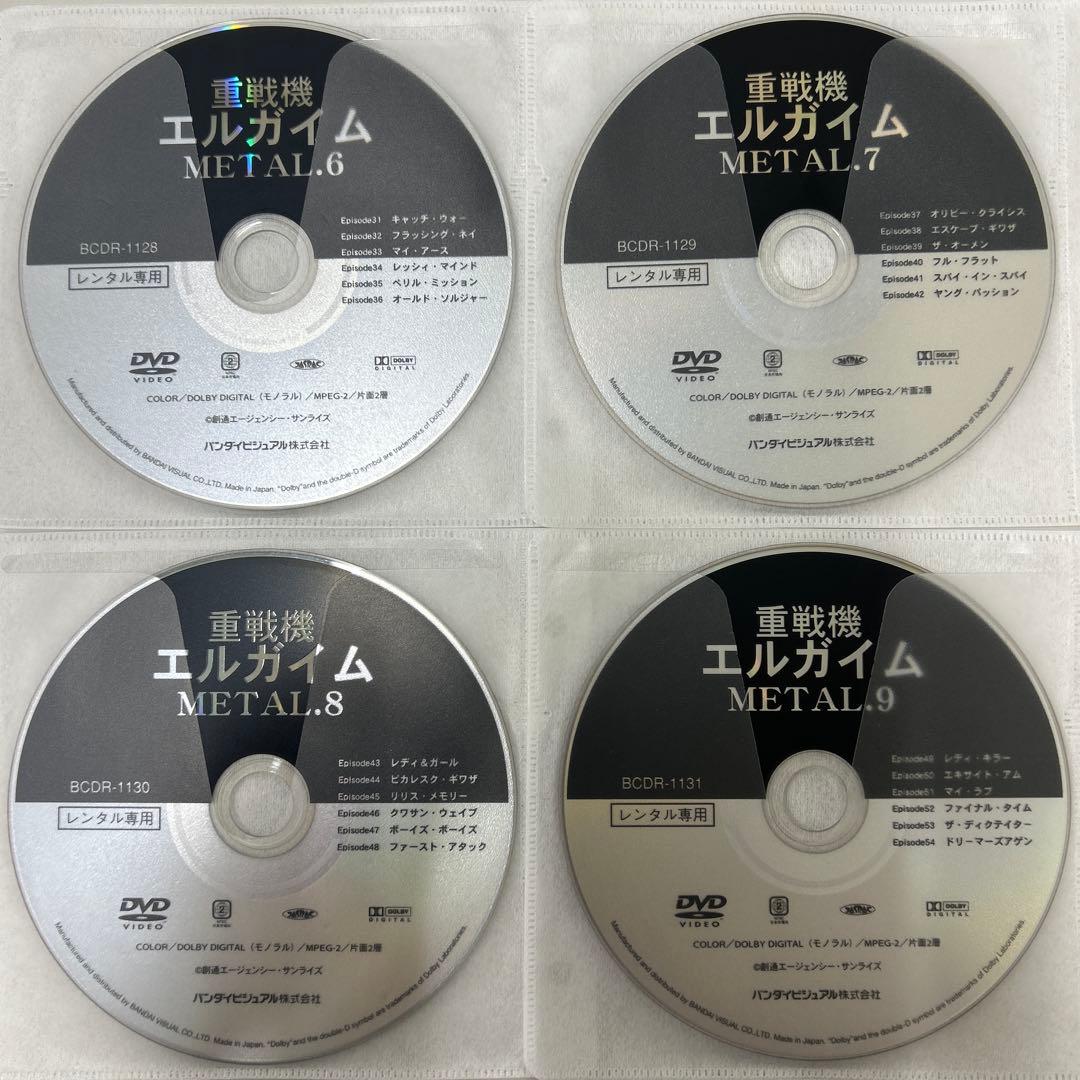 重戦機エルガイム　DVD 全9巻　全巻セット　レンタル落ち