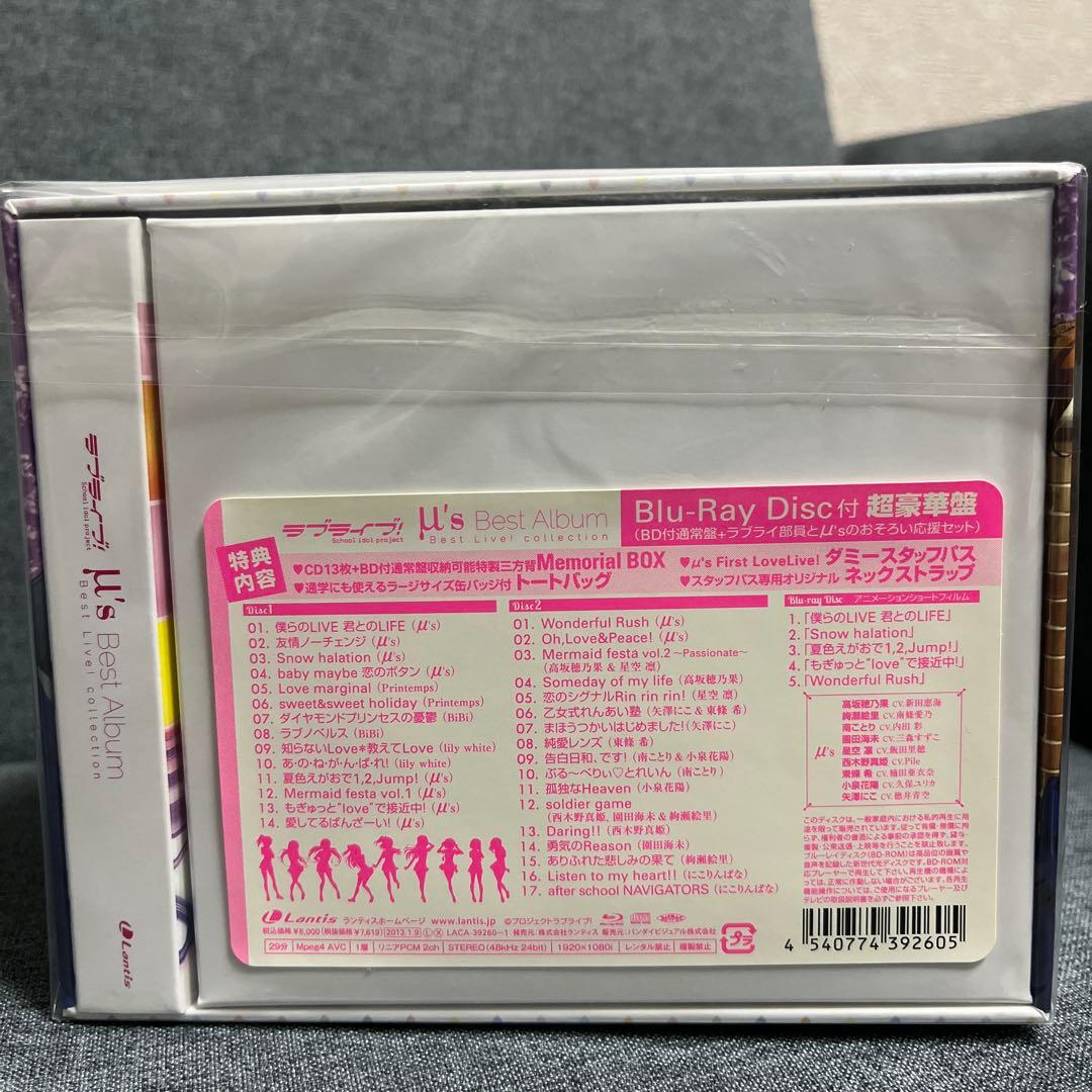 μ's Best Album Best Live! collection