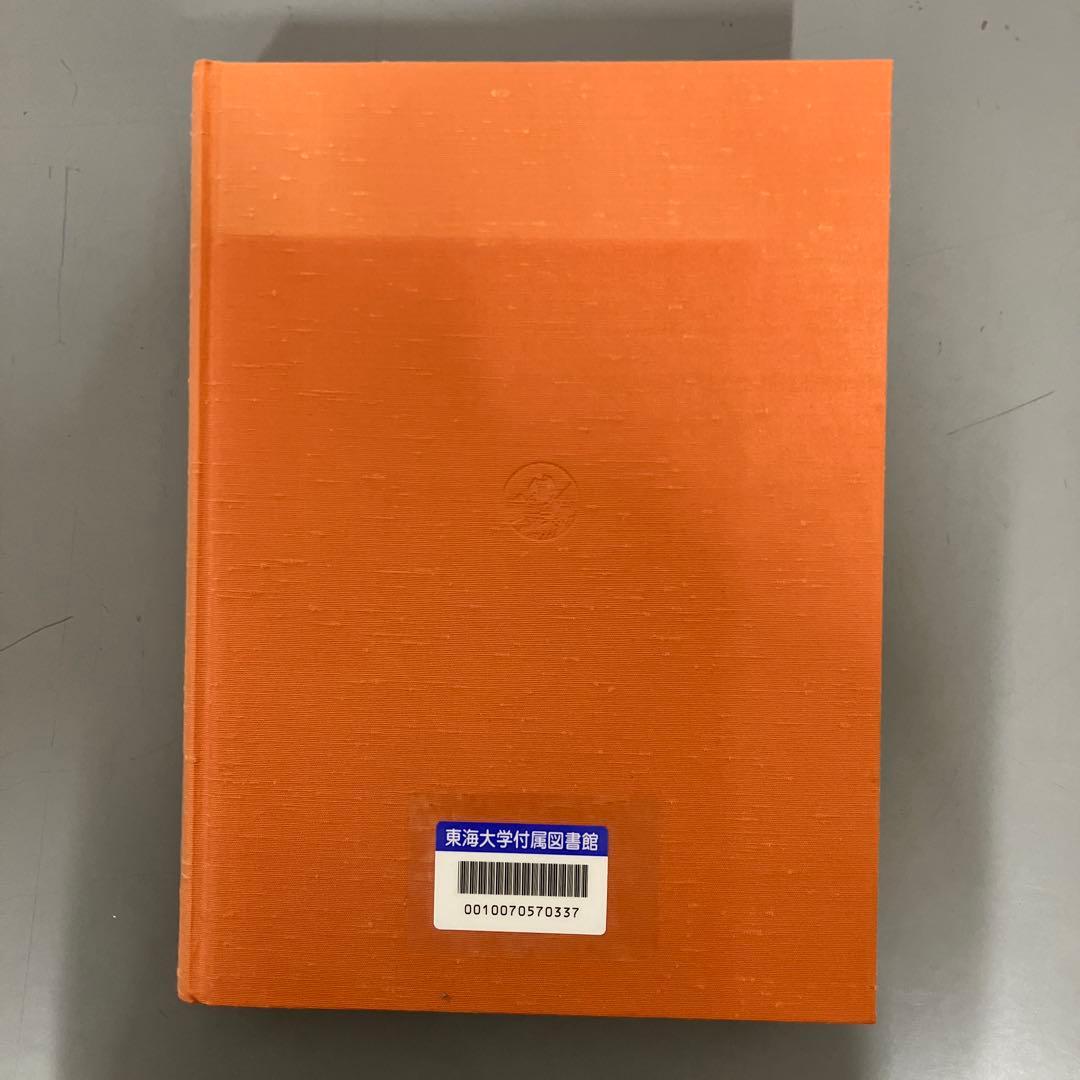 【中古本】アジア・太平洋戦争辞典