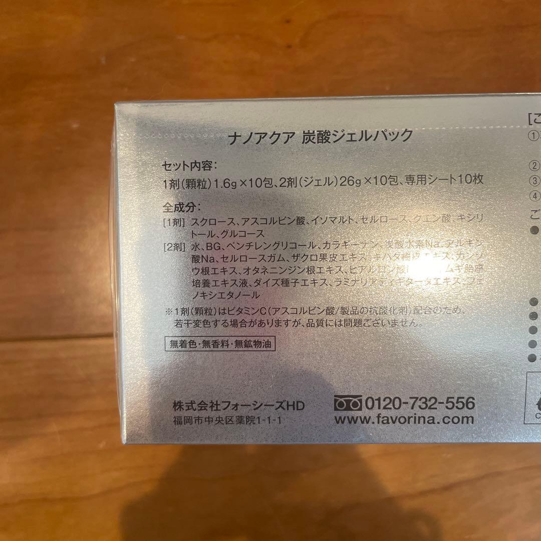 NANOACQUA Gel Pack 10枚入り+オリジナルスパチュラつき