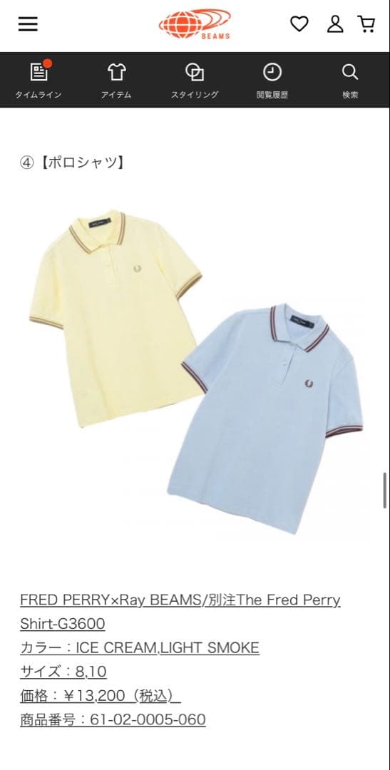 極美品 FRED PERRY×Ray BEAMS 別注 ポロシャツ