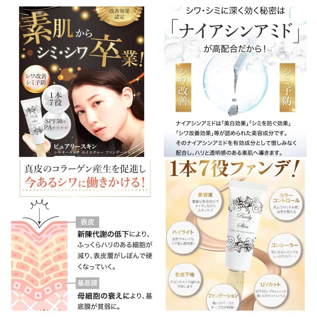 ハダメキミライ 透明美肌 CHURUMI ファンデーション