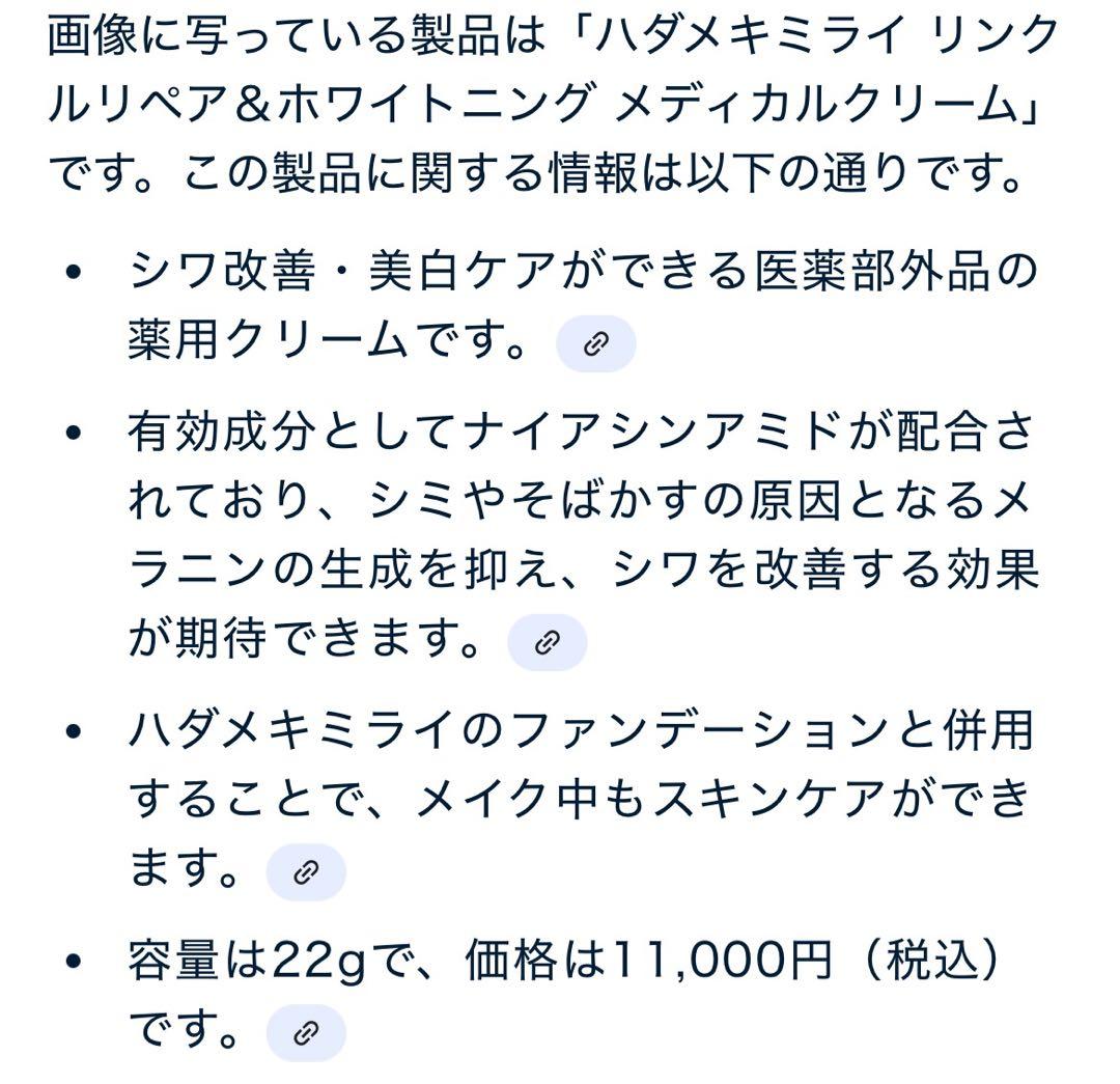 ハダメキミライ 透明美肌 CHURUMI ファンデーション