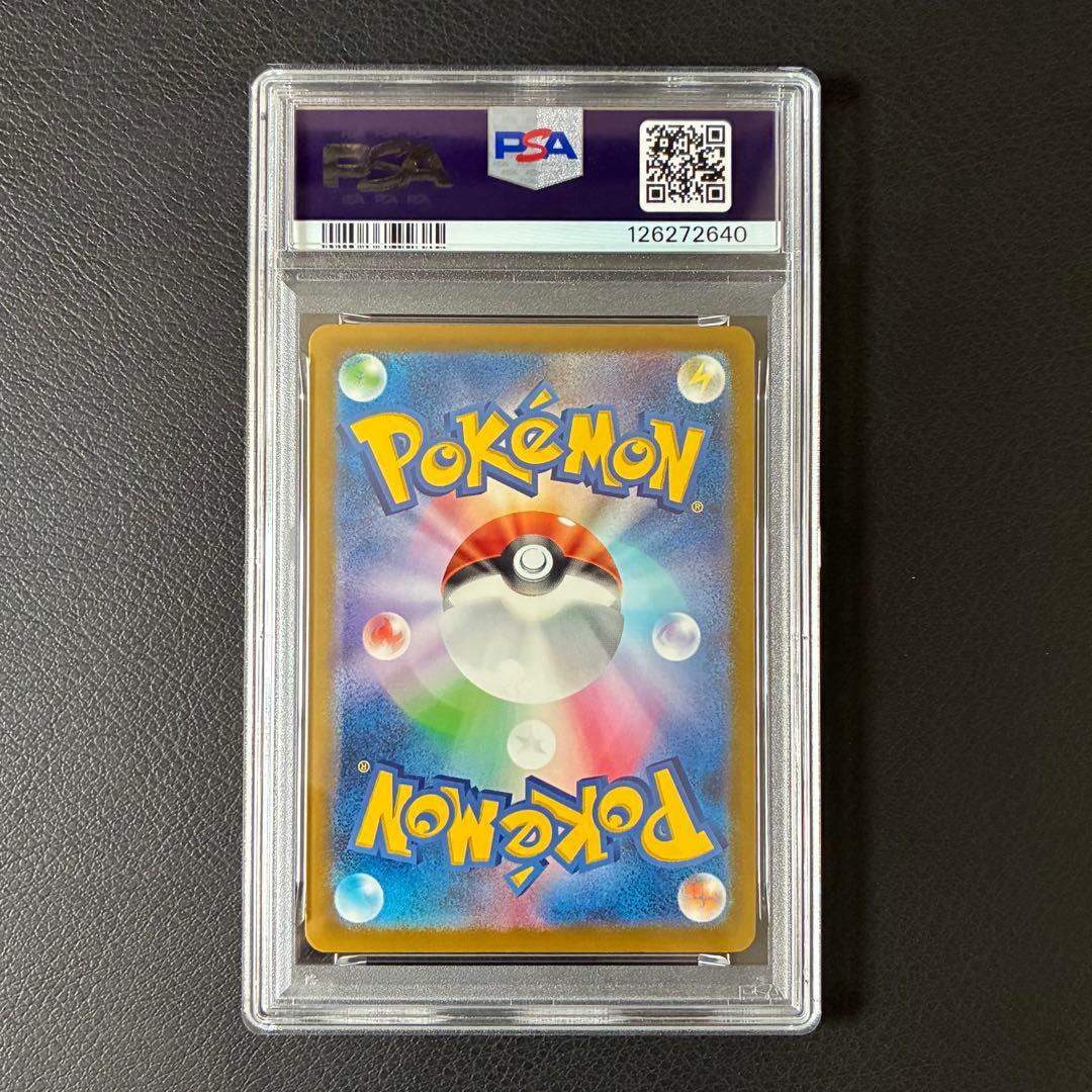 ピカチュウ マクドナルド プロモ PSA10