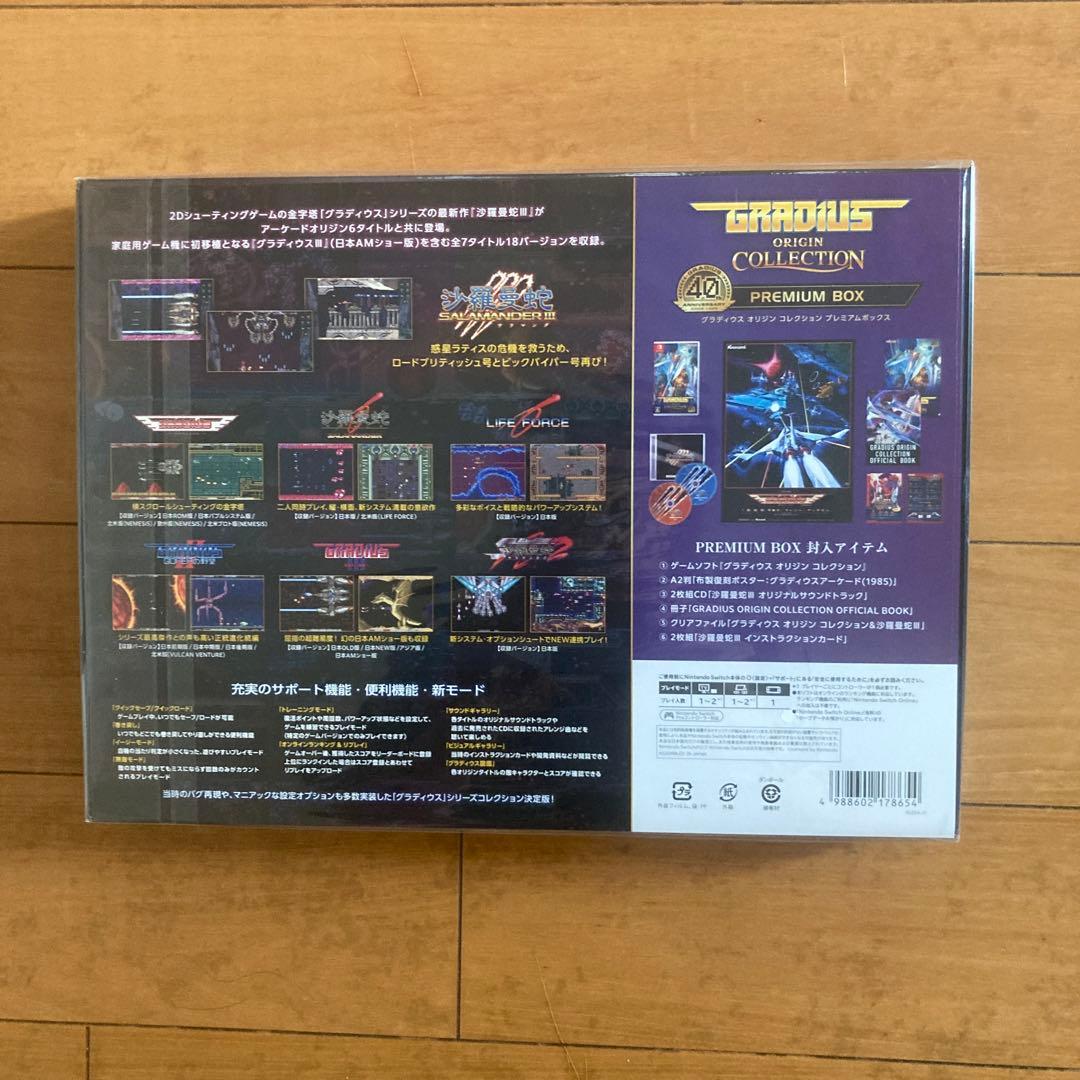 新品 Switch版 グラディウス オリジンコレクション プレミアムボックス