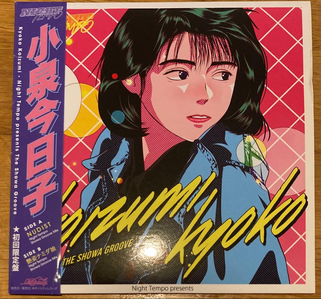 小泉今日子 night tempo アナログ レコード 7inc nudist