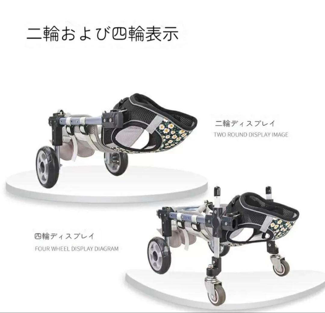 M 犬用車椅子　ダックスの為に購入　現品写真あり　未使用　四輪　老犬　介護　愛犬