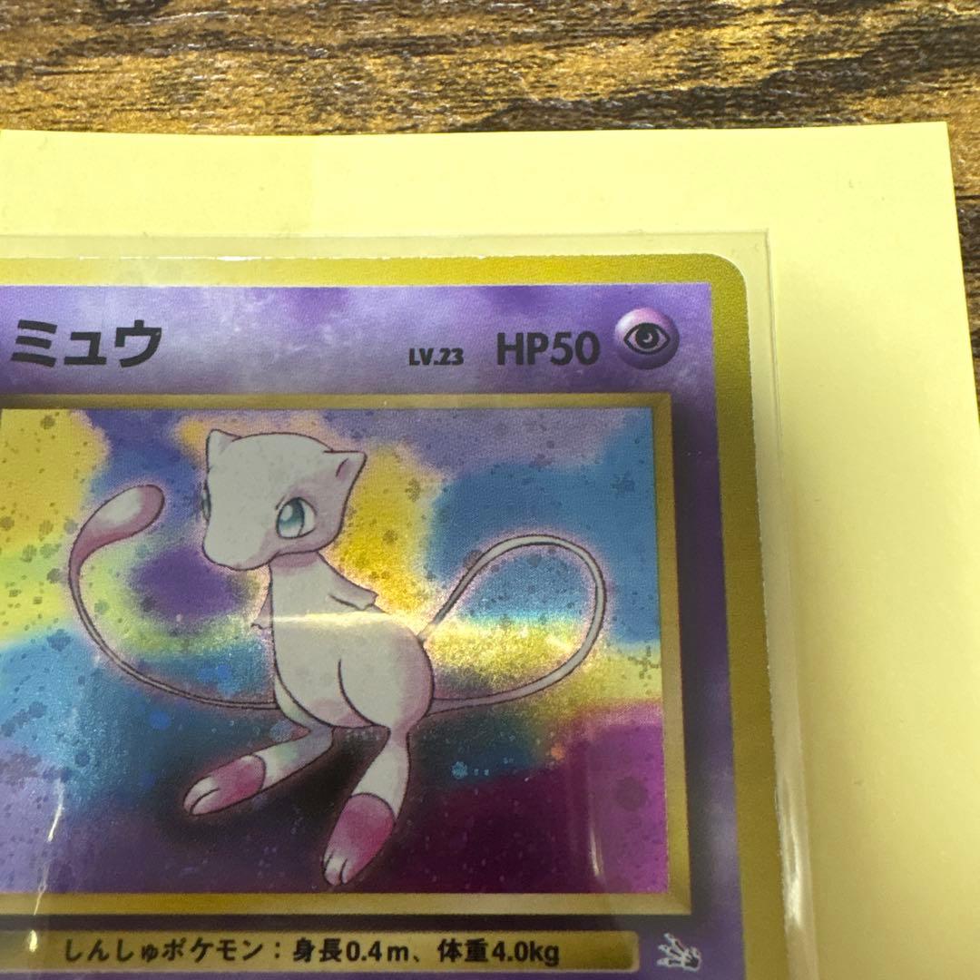 ポケカ　ミュウ　旧裏　No.151