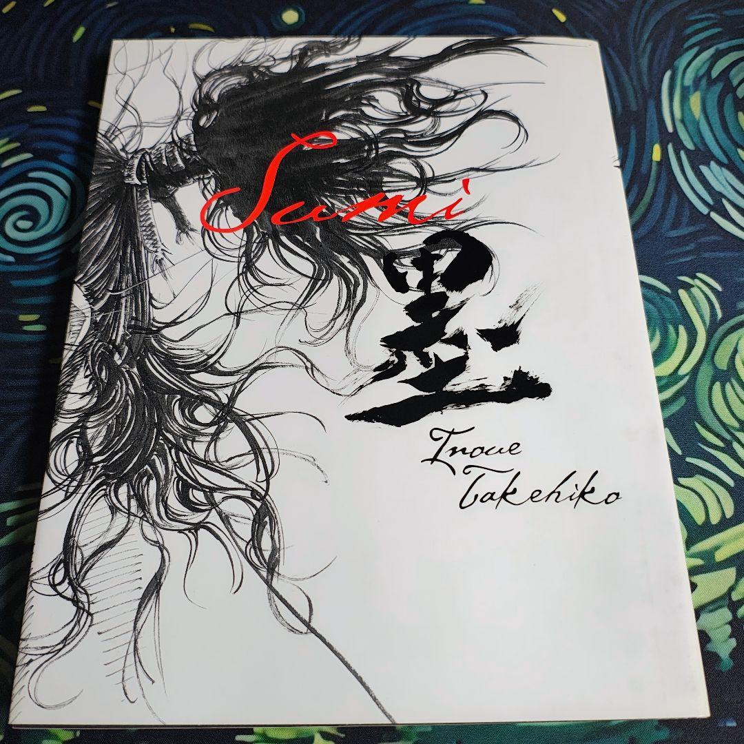 画集 井上雄彦 WATER 墨