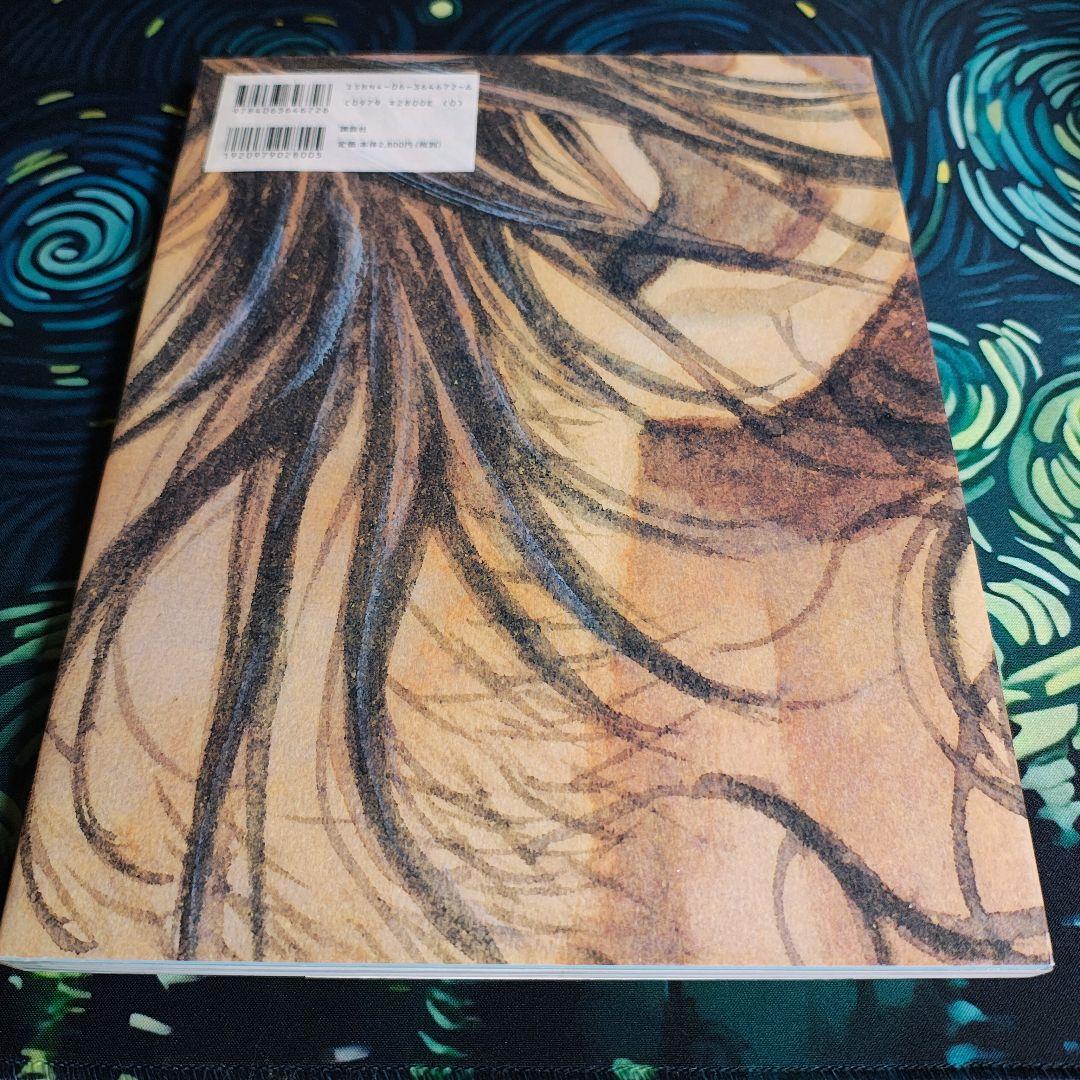 画集 井上雄彦 WATER 墨