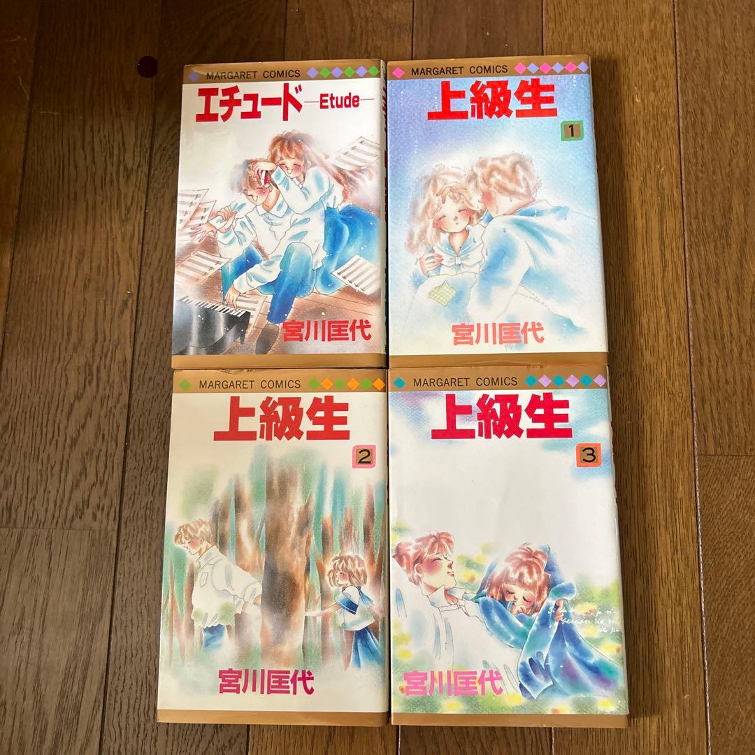 昭和レトロ 含む　少女漫画　宮川匡代　34冊
