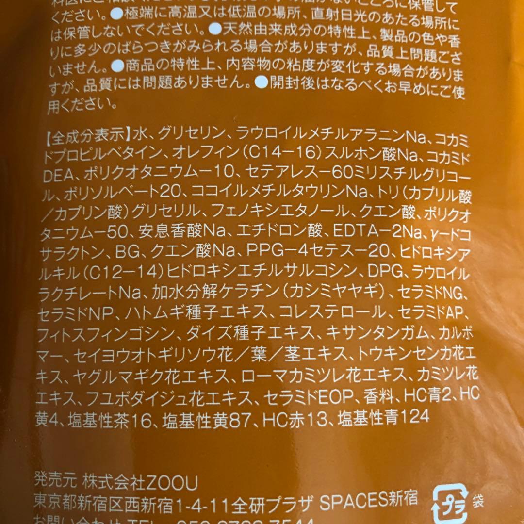 Na.be（ナイブ）ヘアカラーシャンプー モカブラウン 詰め替え用 新品2袋