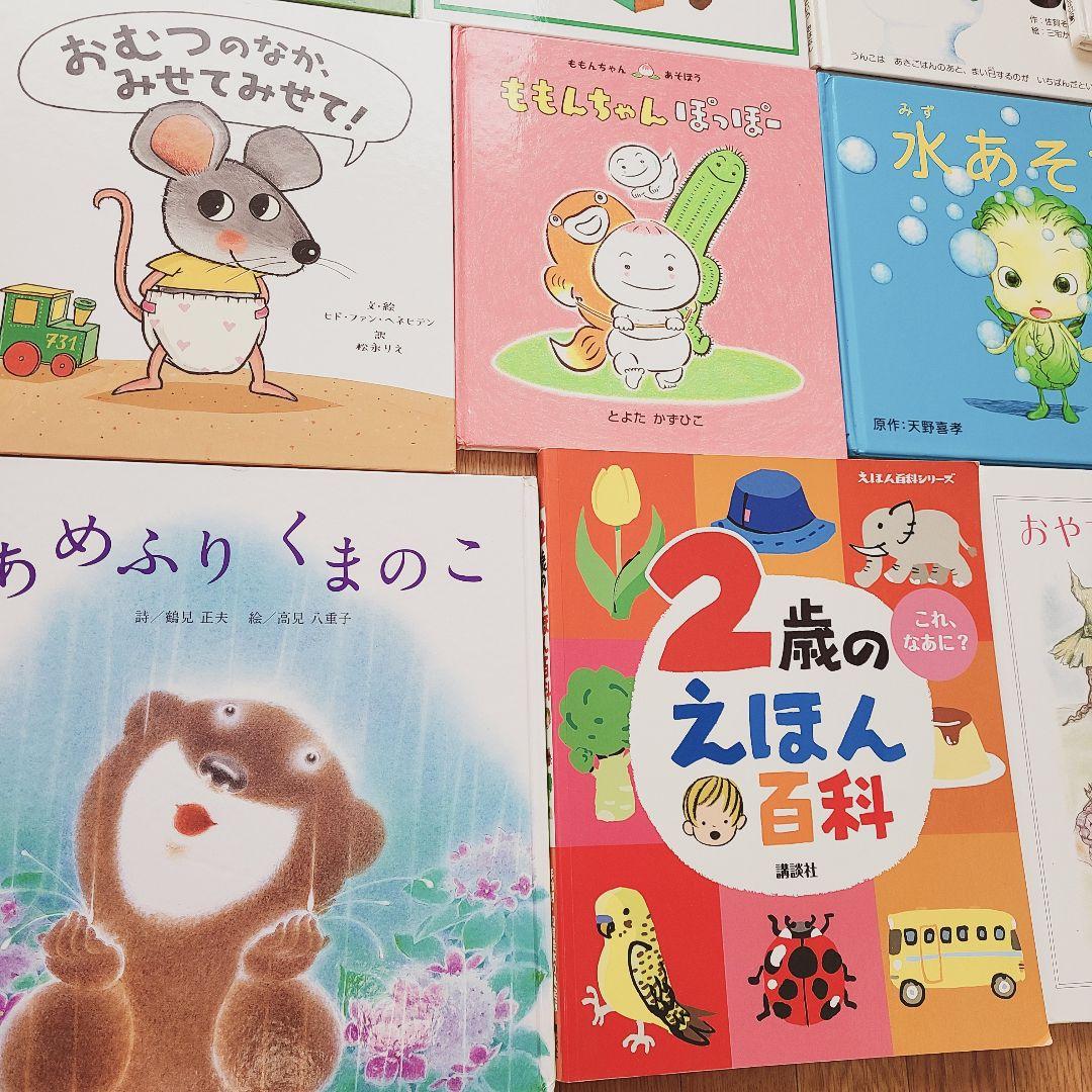 絵本 ⑬ 33冊 まとめ売り 絵本セット だるまさんが　くだものさん
