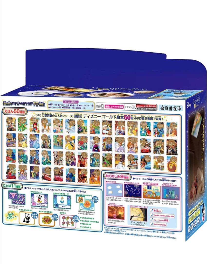 ドリームスイッチ　 ディズニー50ストーリーズ